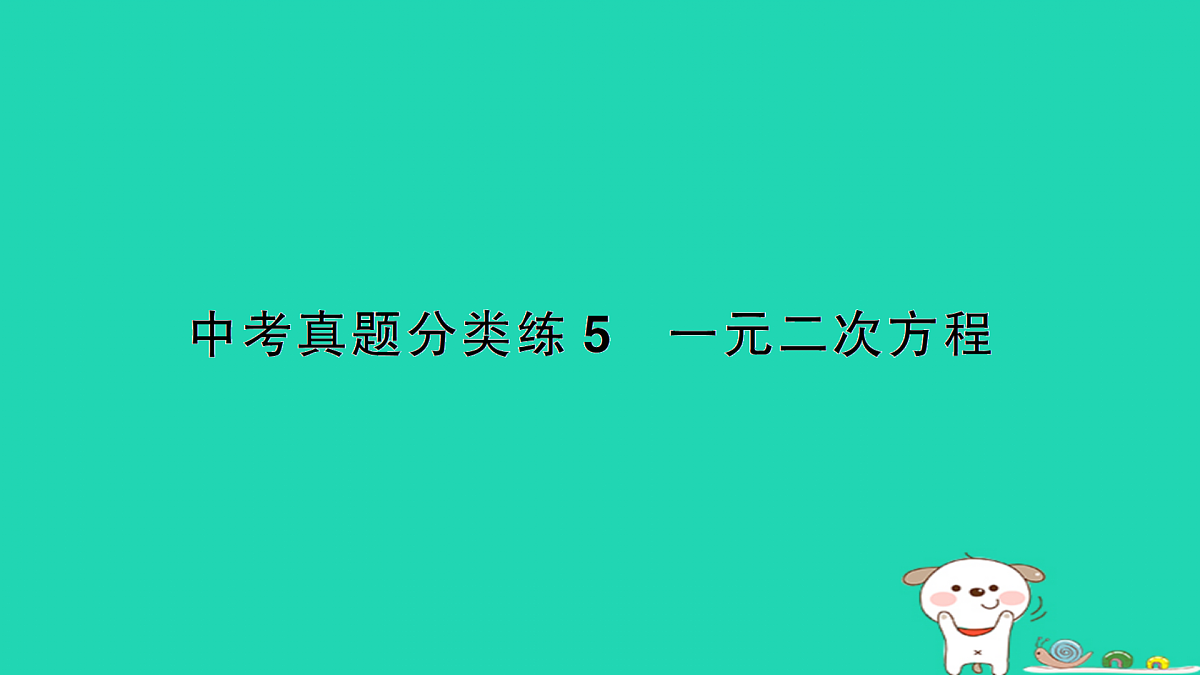 18173632第1页