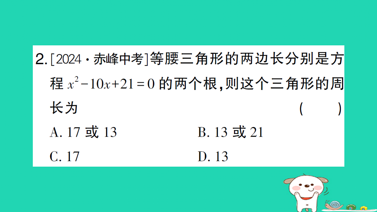 18173632第3页