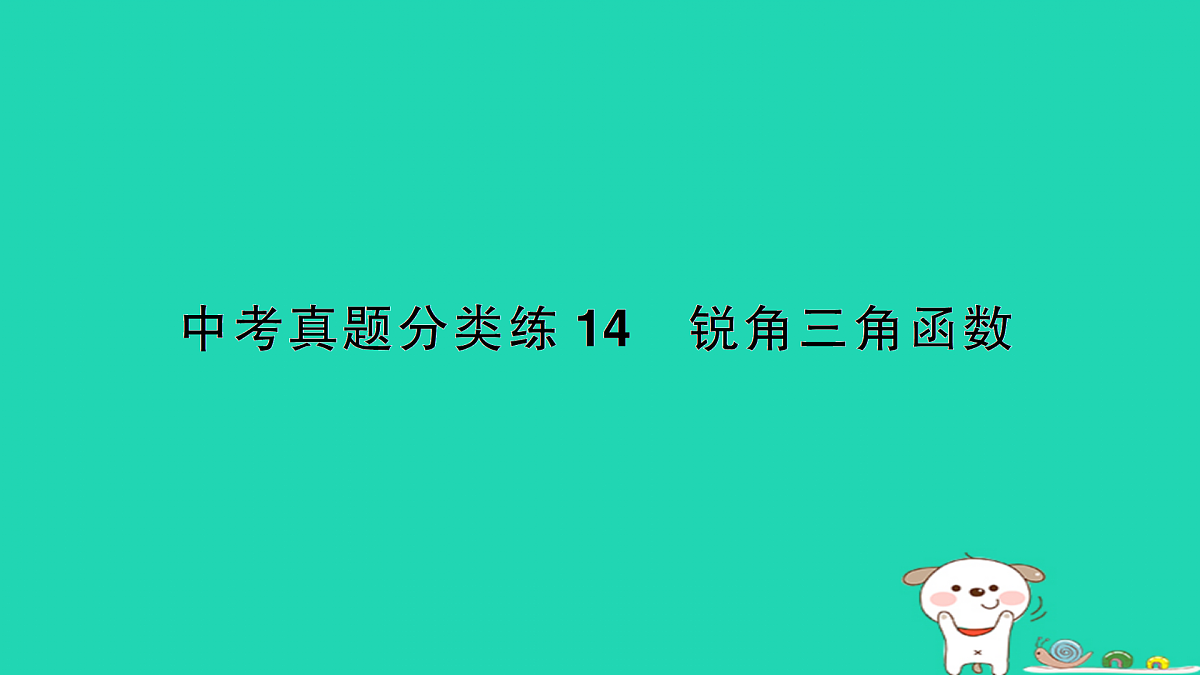 18173636第1页