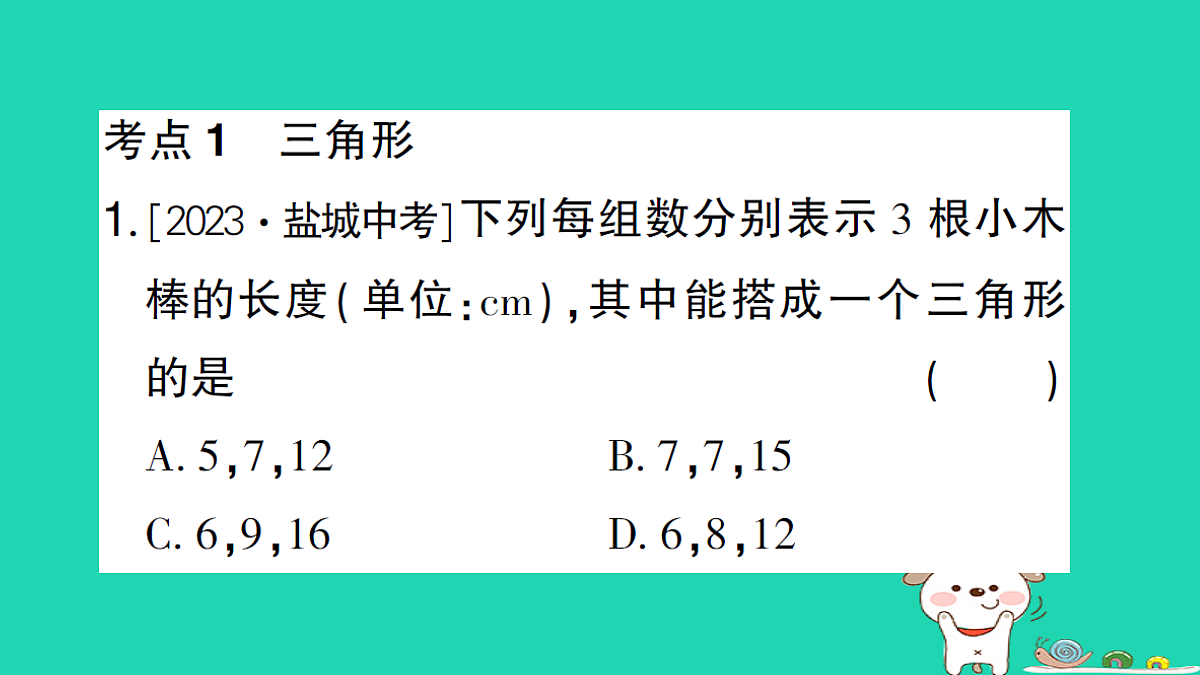 18173638第2页