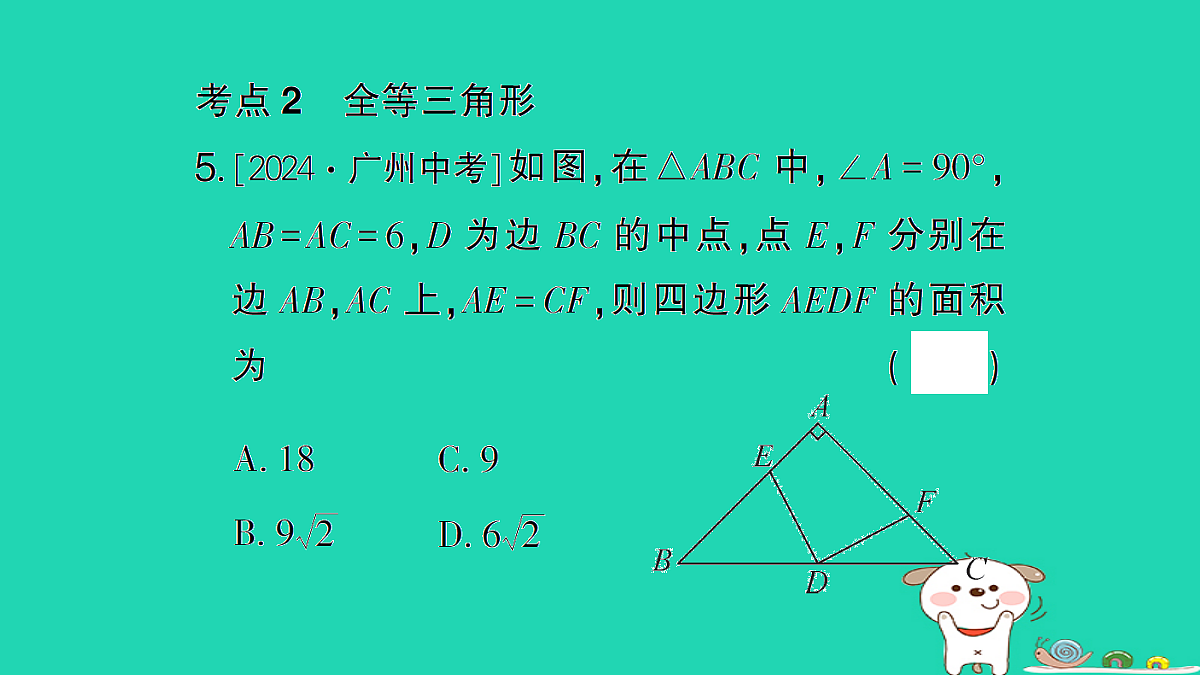 18173638第6页