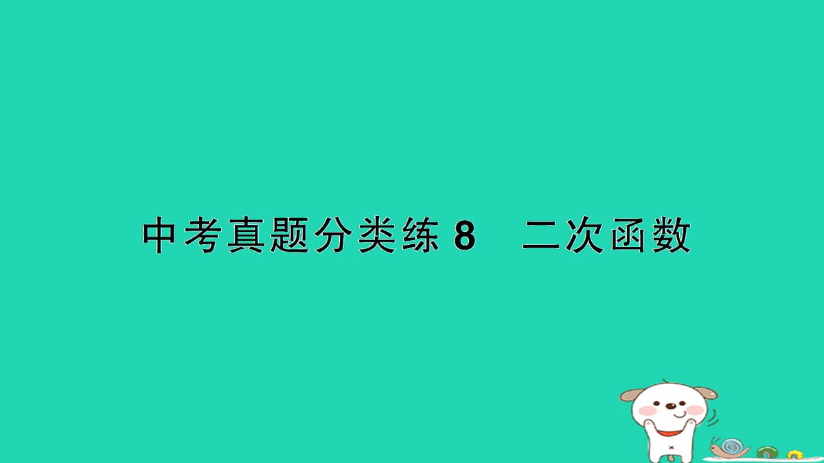 18173642第1页