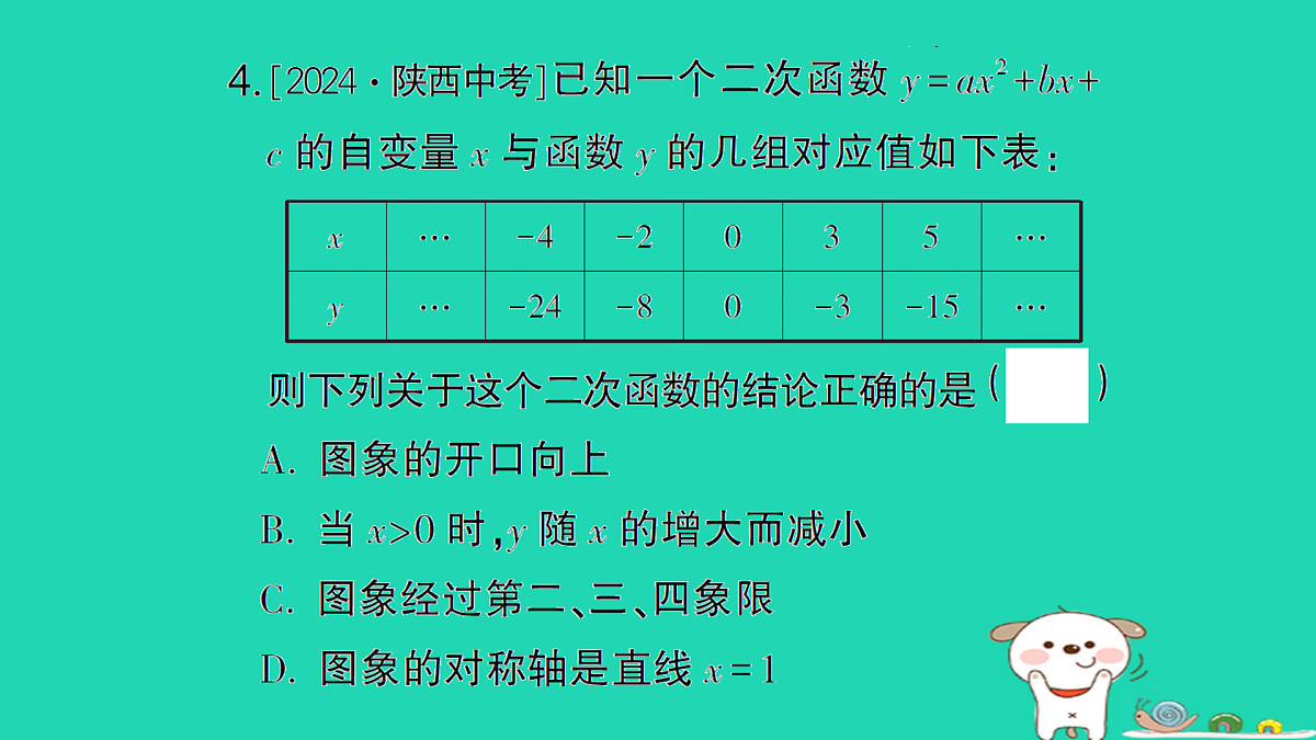 18173642第5页