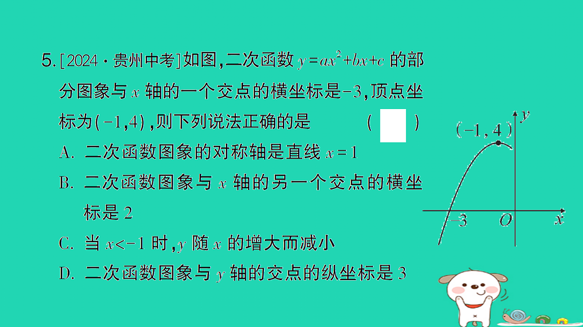 18173642第6页