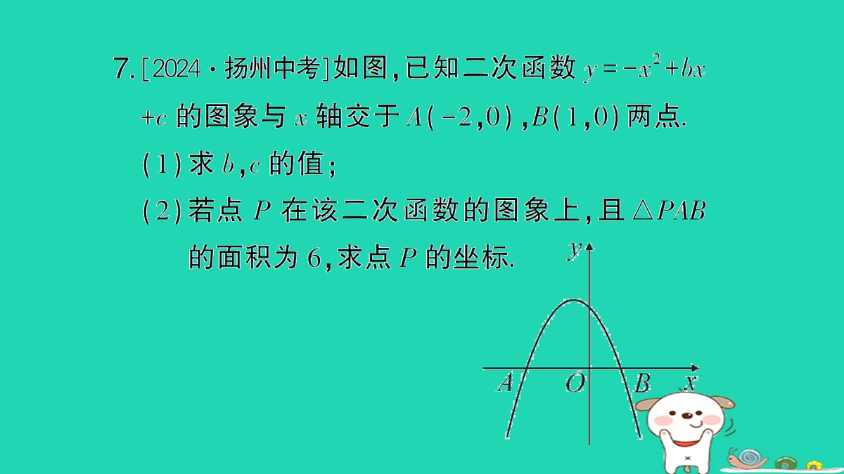 18173642第8页