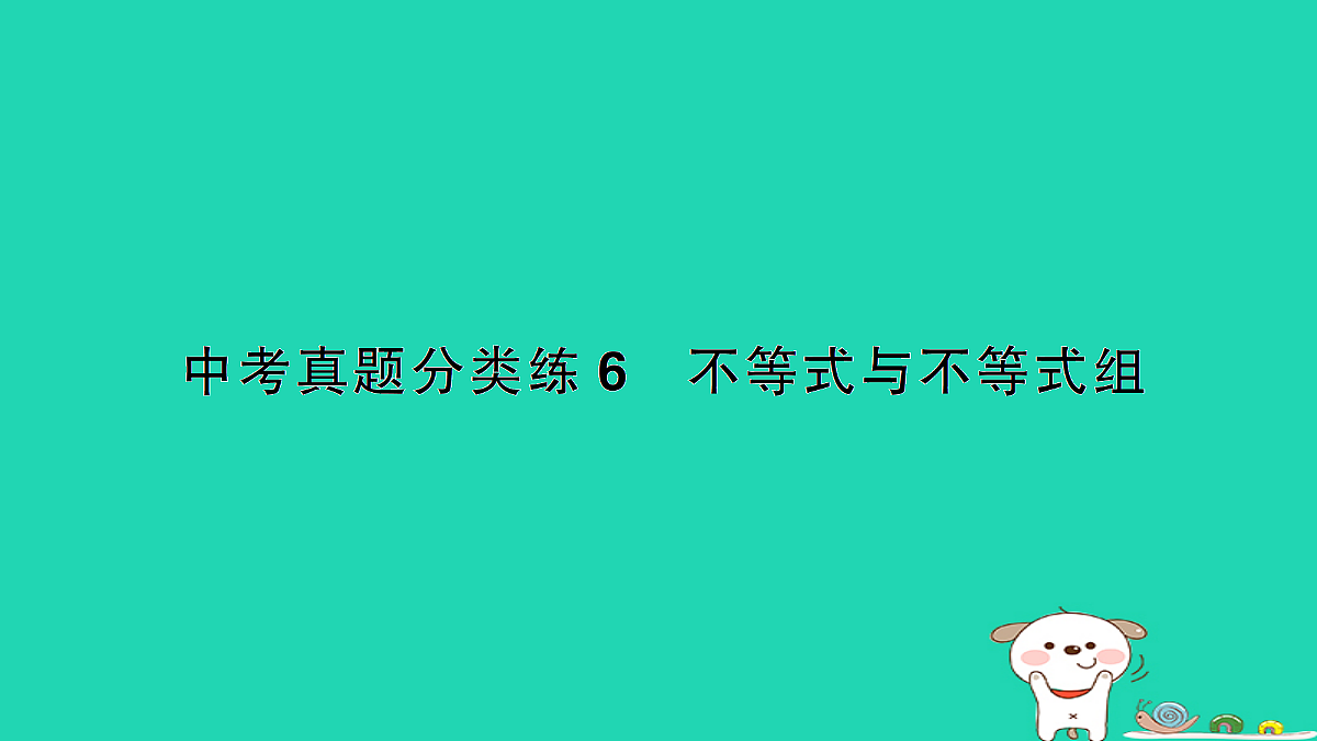 18173643第1页