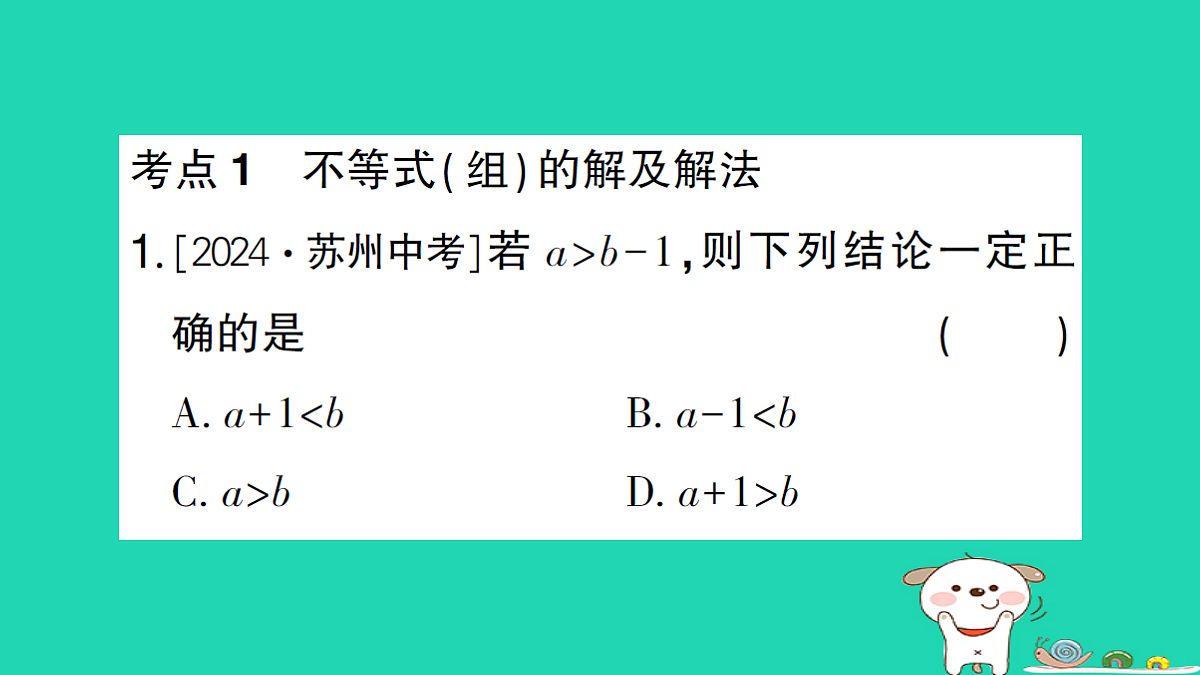 18173643第2页
