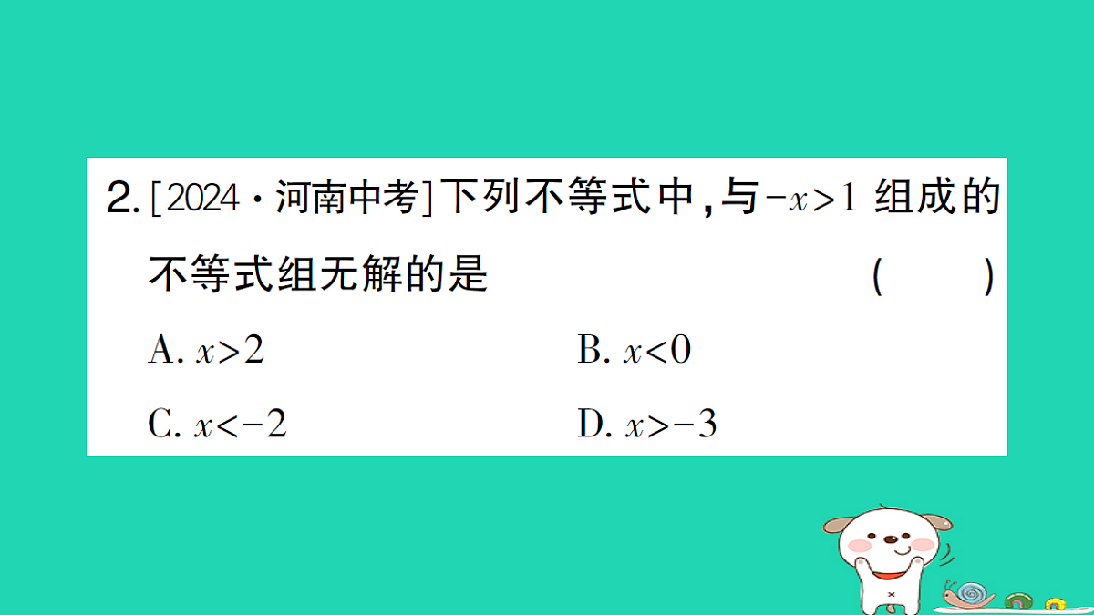 18173643第3页