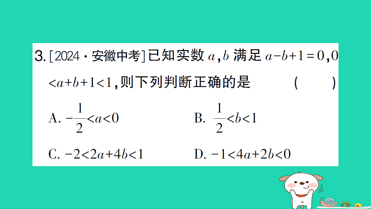 18173643第4页