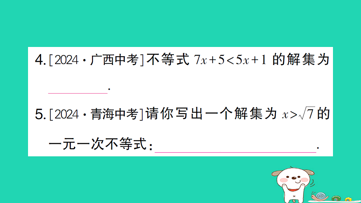 18173643第5页