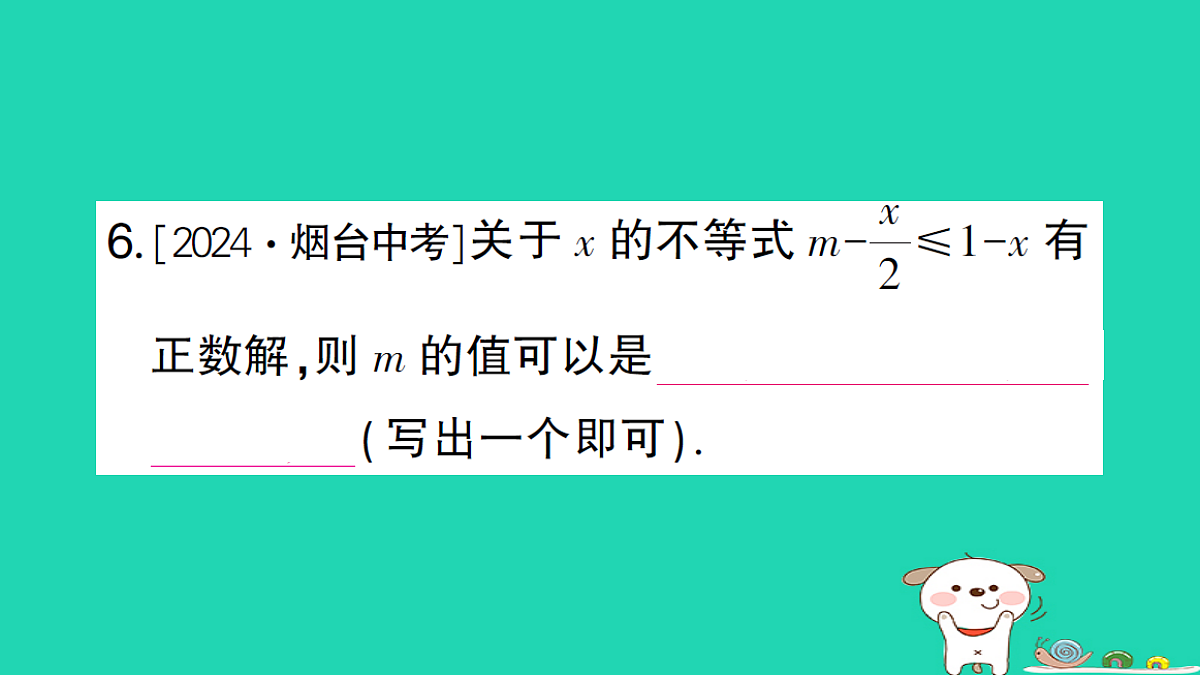 18173643第6页