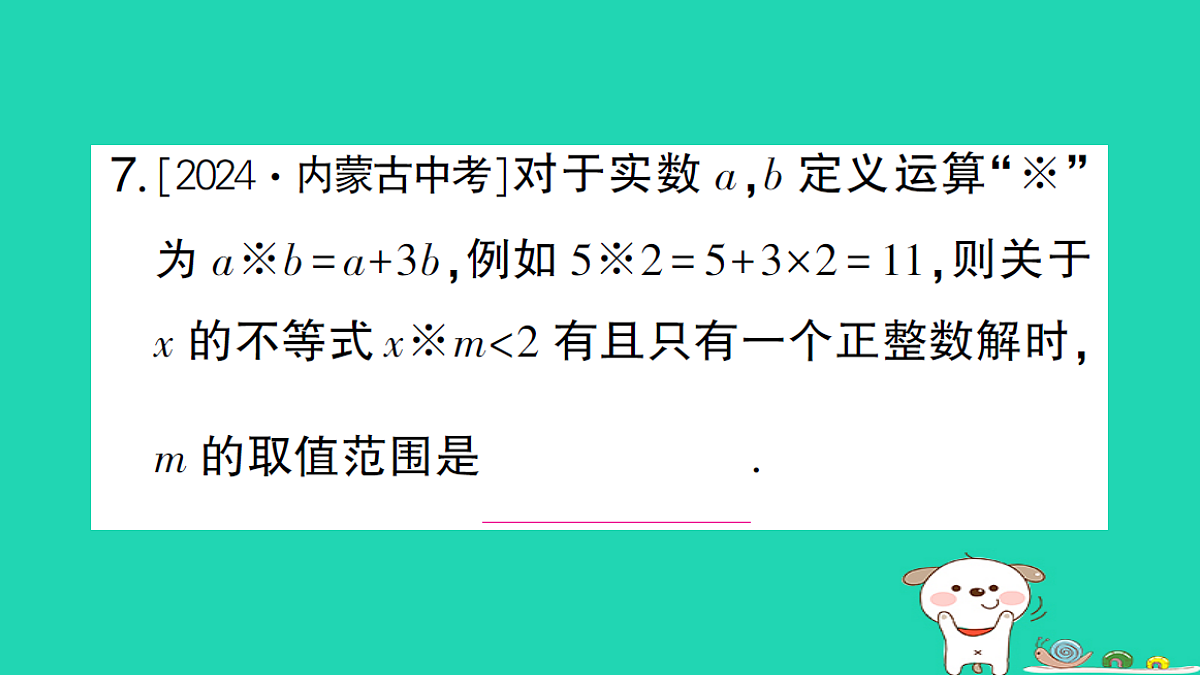 18173643第7页