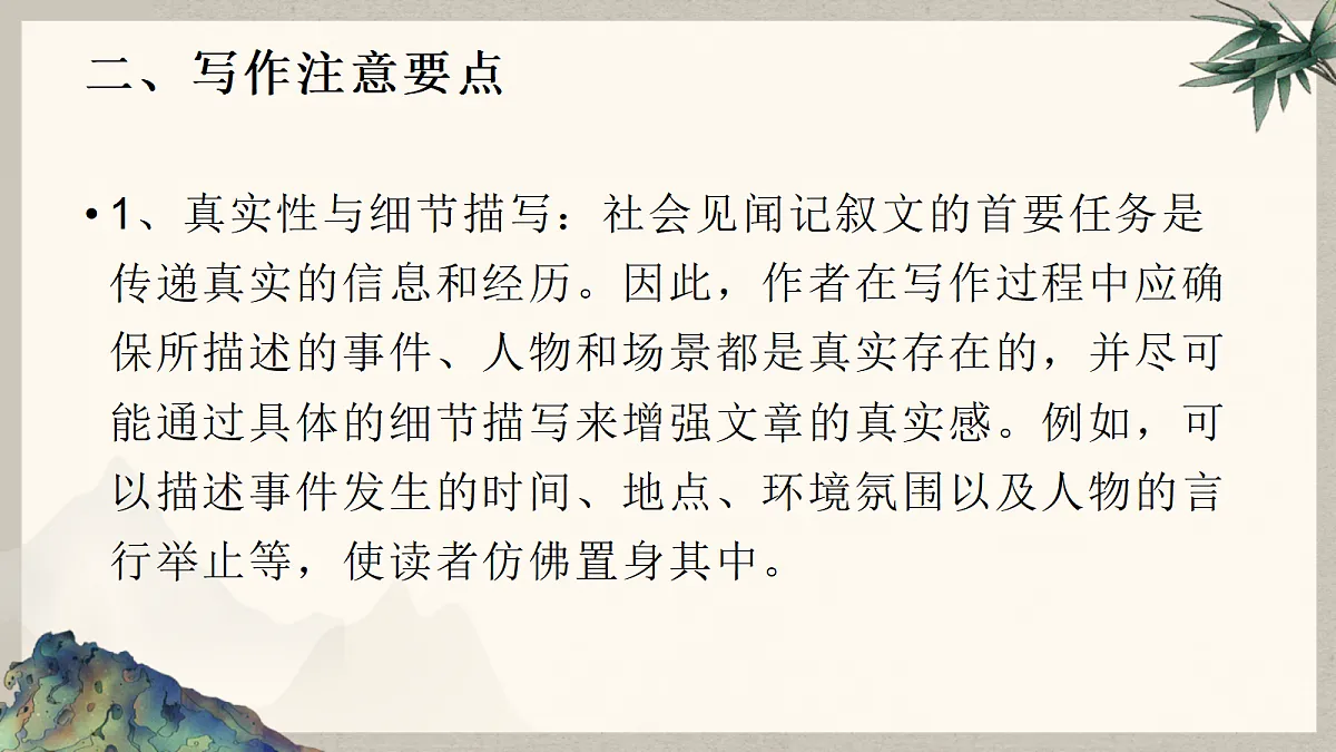 18174416第4页