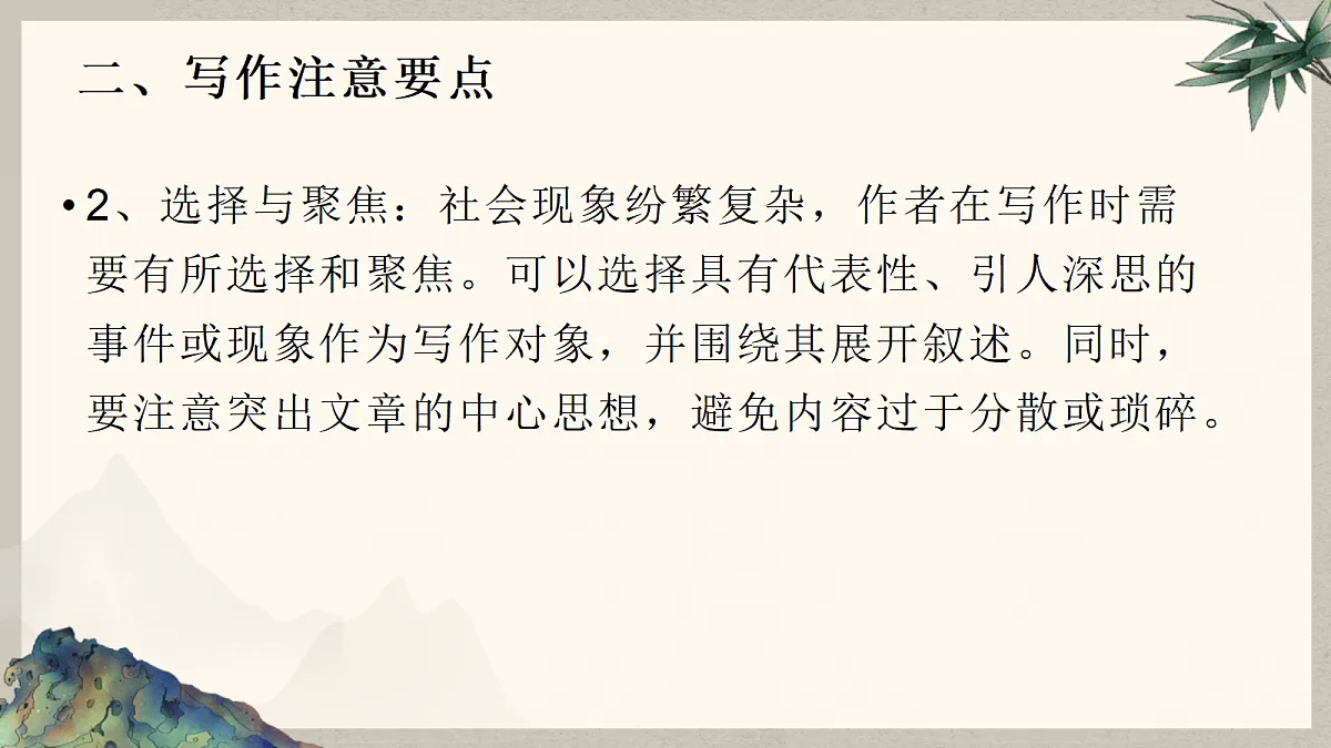 18174416第5页