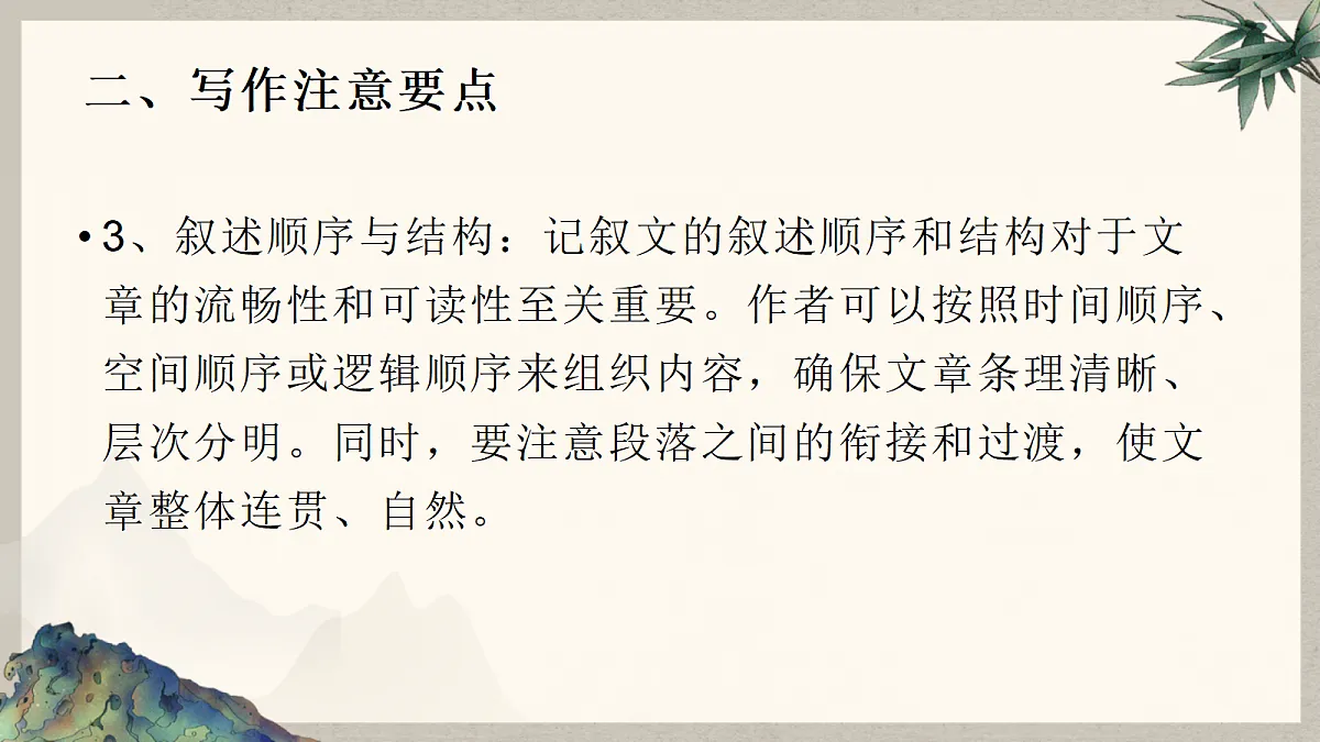 18174416第6页