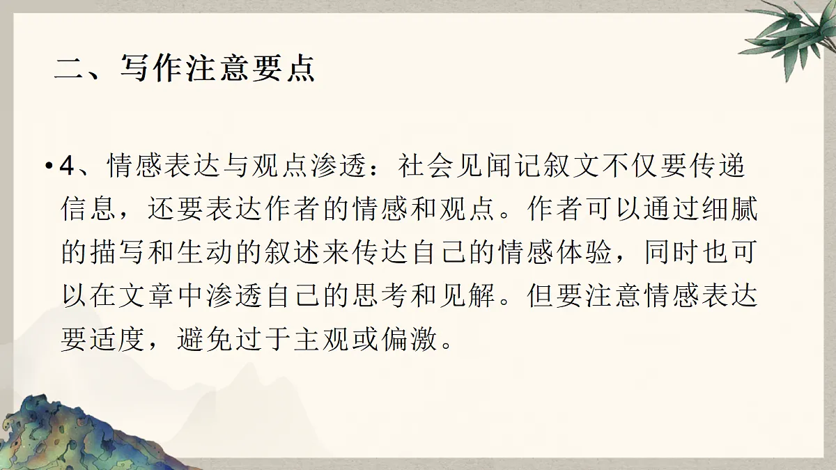 18174416第7页