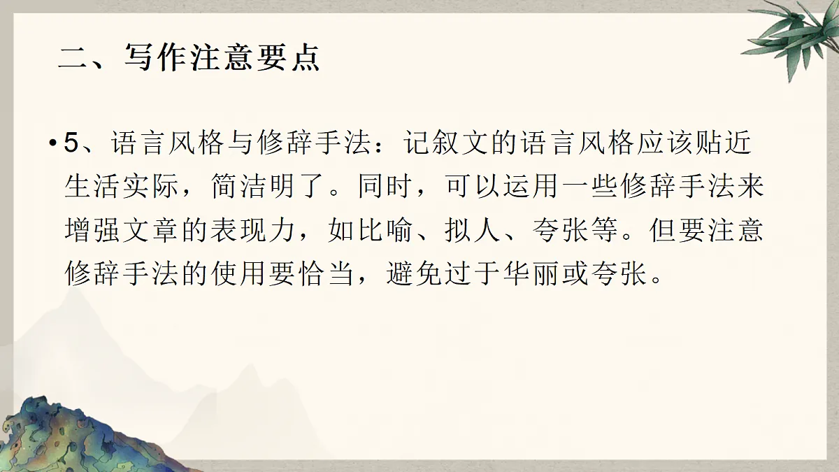 18174416第8页