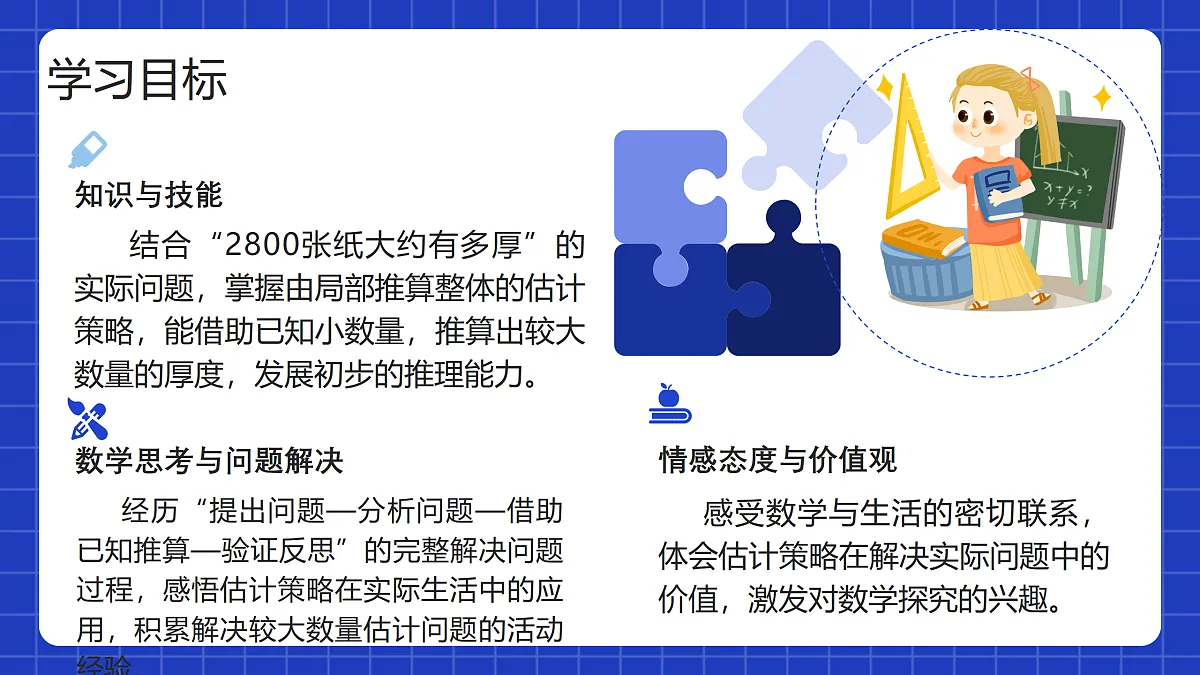 18174467第3页