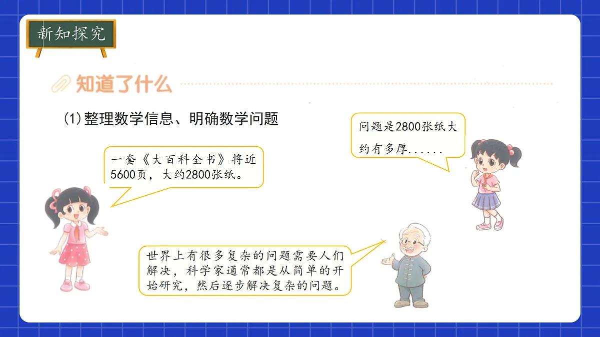 18174467第6页