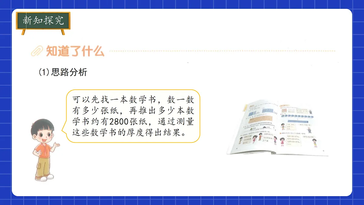 18174467第7页