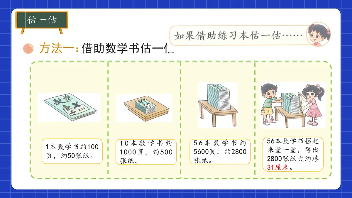 18174467第8页