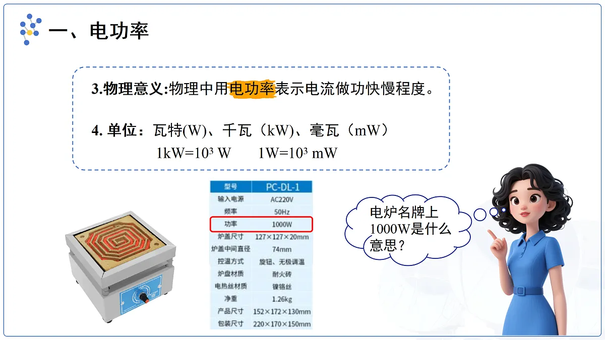 18174632第8页