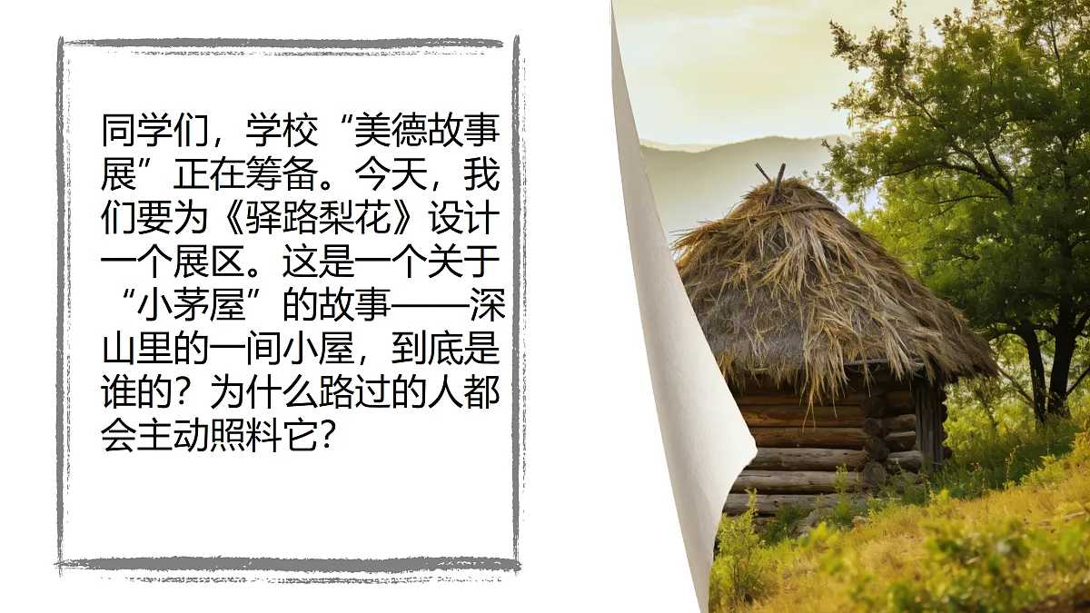 18174809第2页