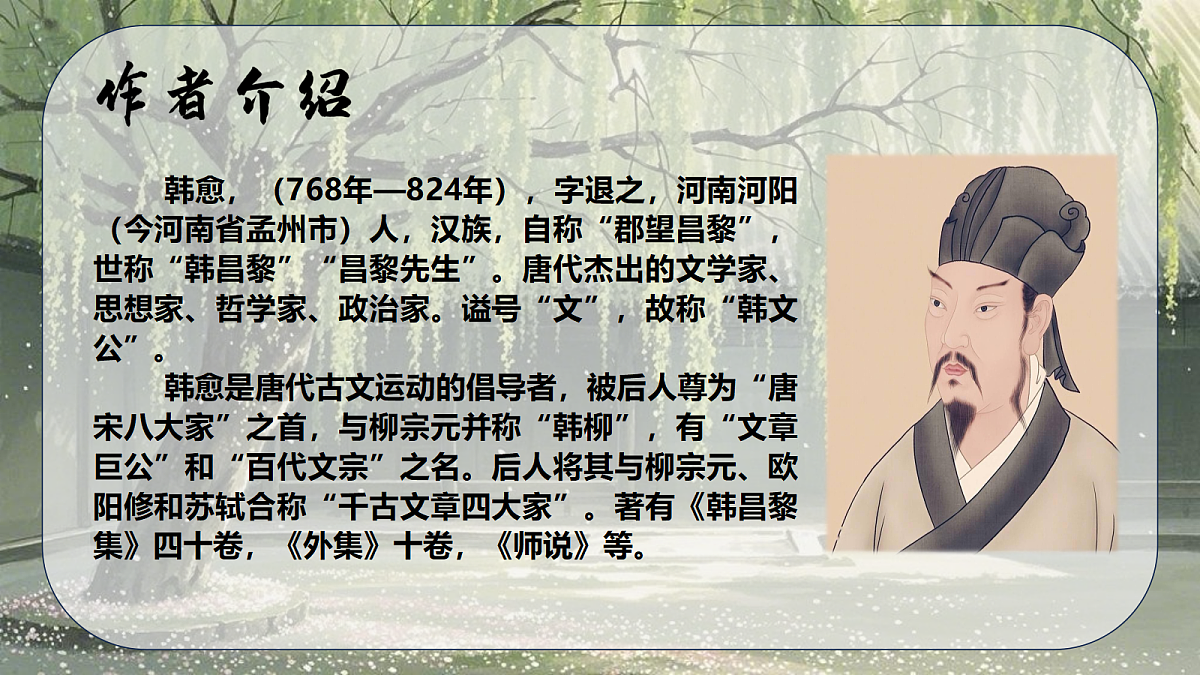 晚春第2页