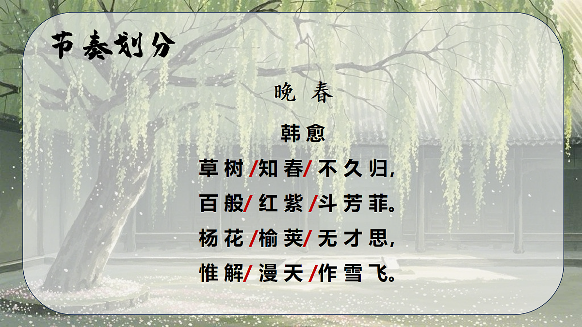 晚春第4页