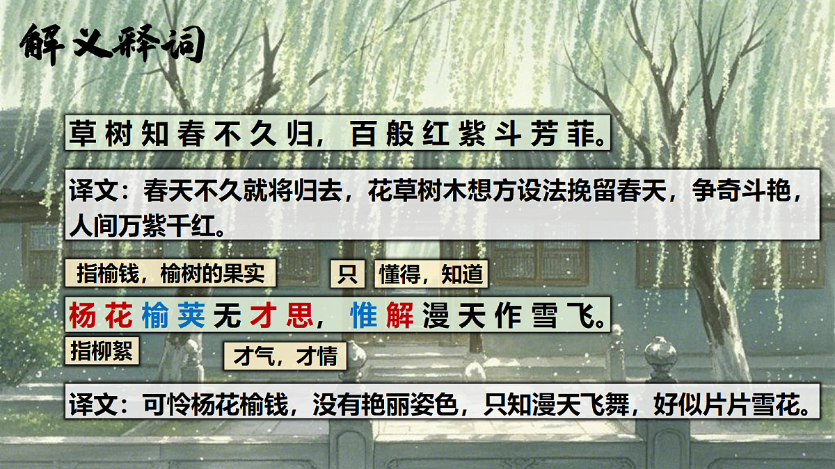 晚春第5页