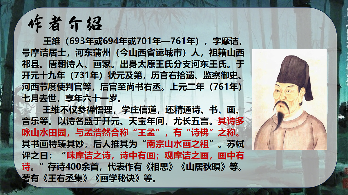 竹里馆第2页