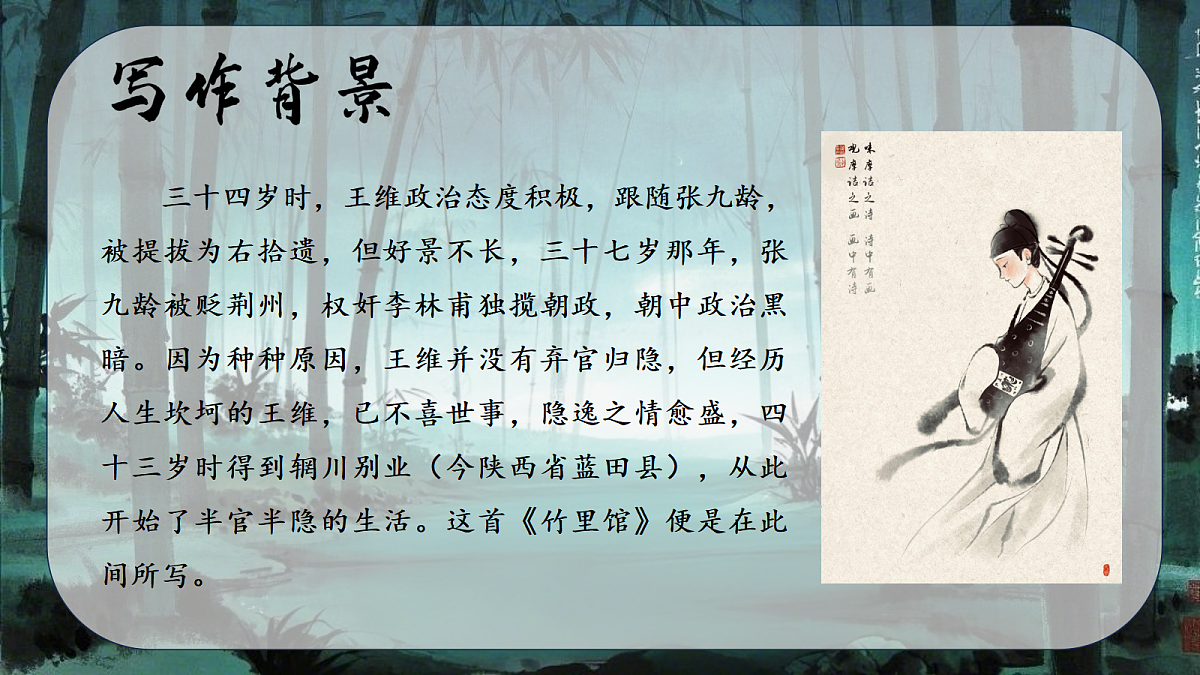 竹里馆第3页