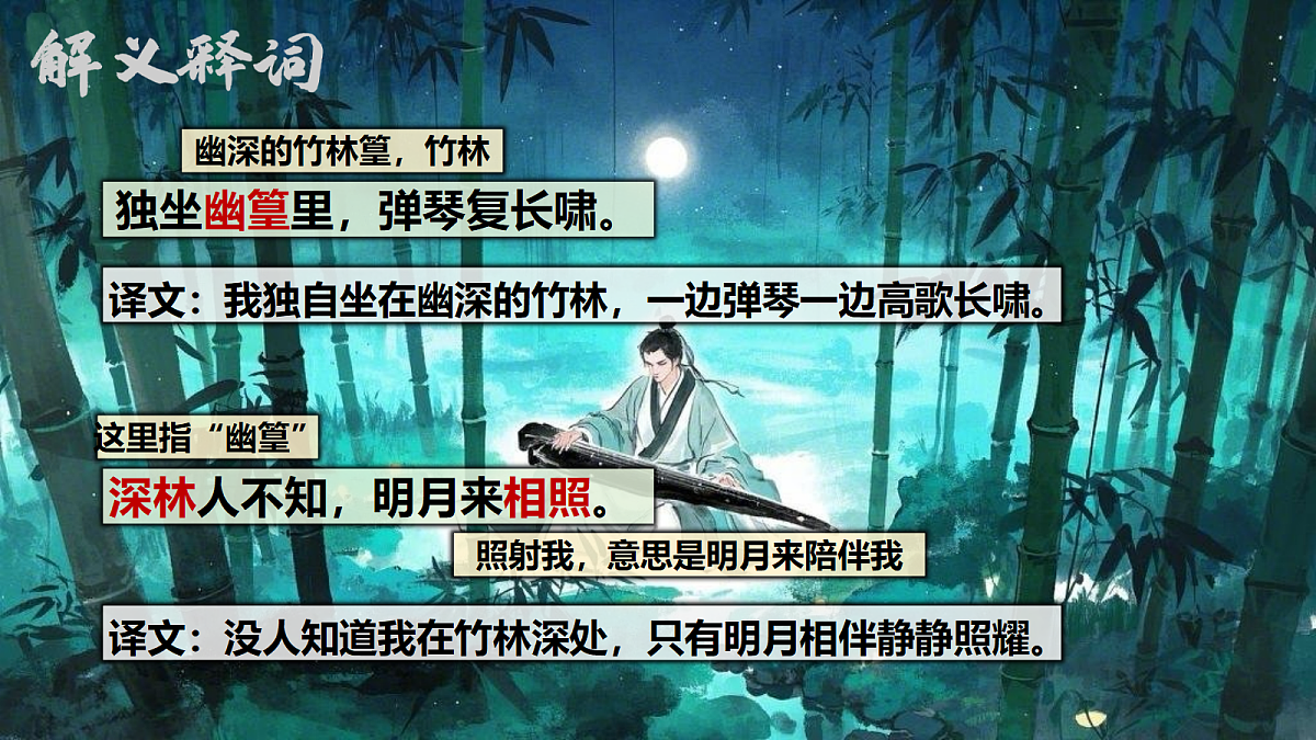 竹里馆第6页