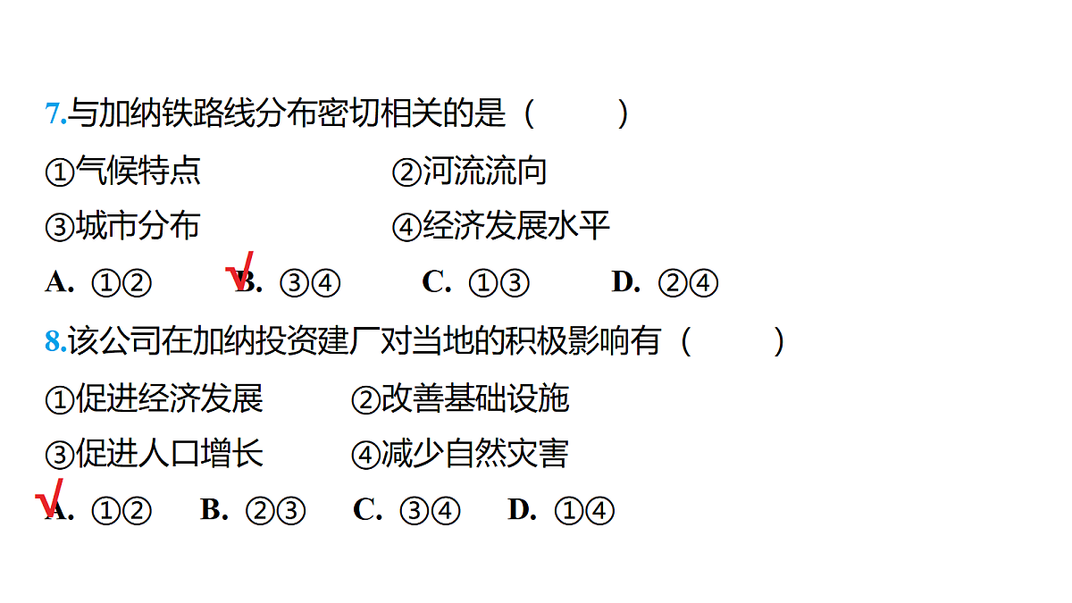 18176186第8页
