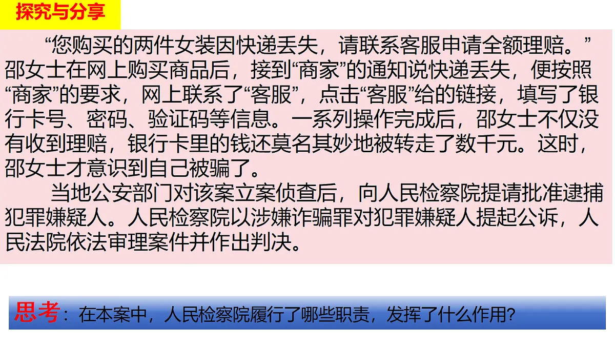 18176235第8页