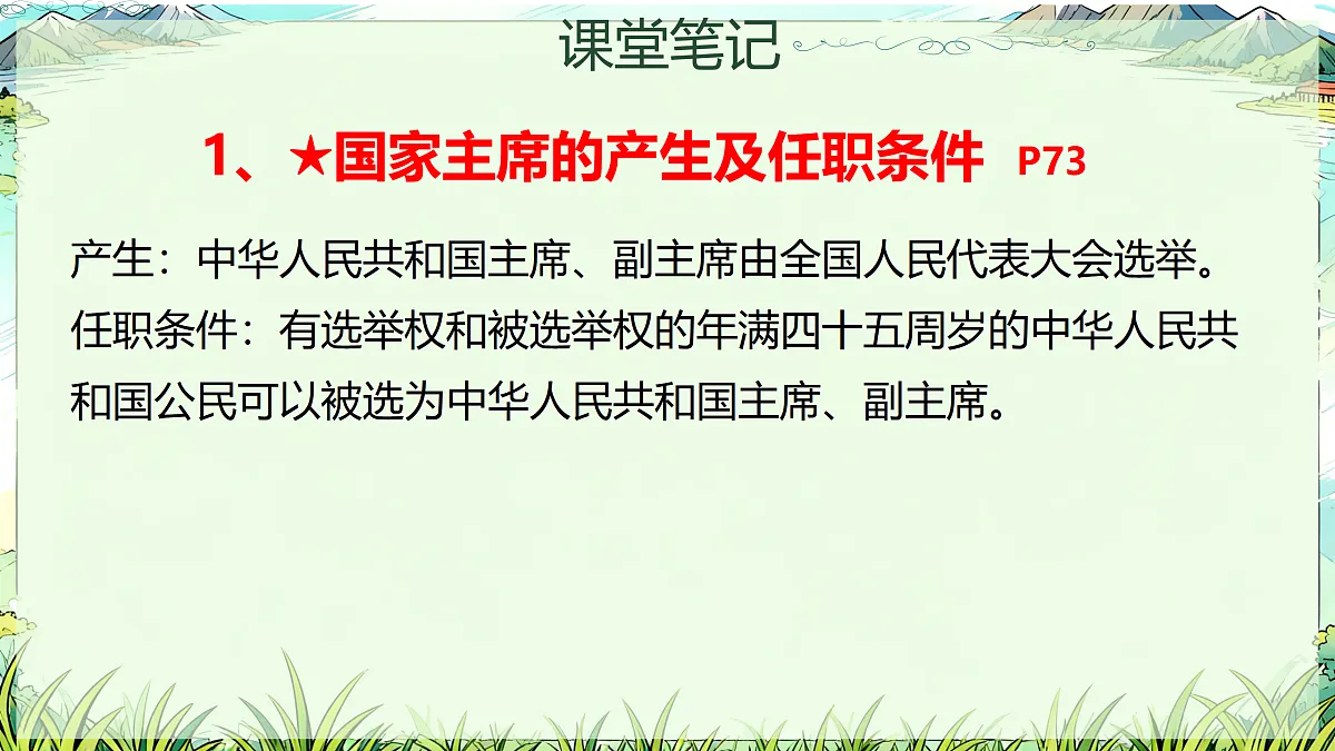 18176321第5页