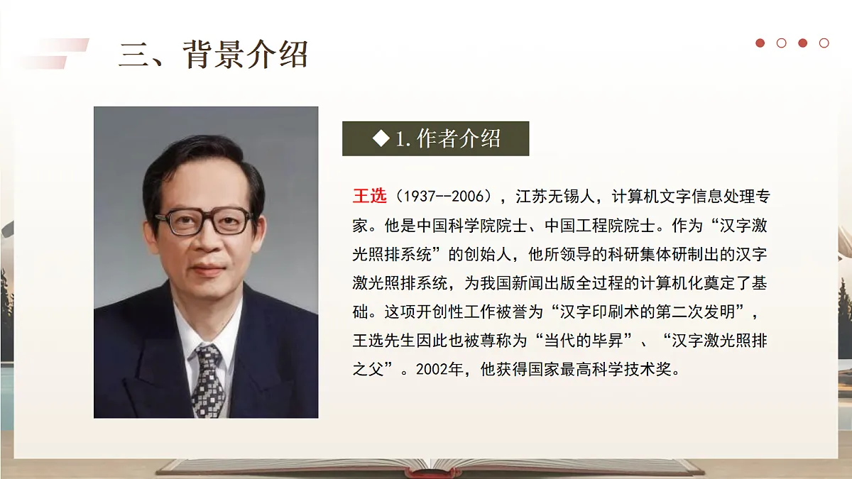 18176450第4页