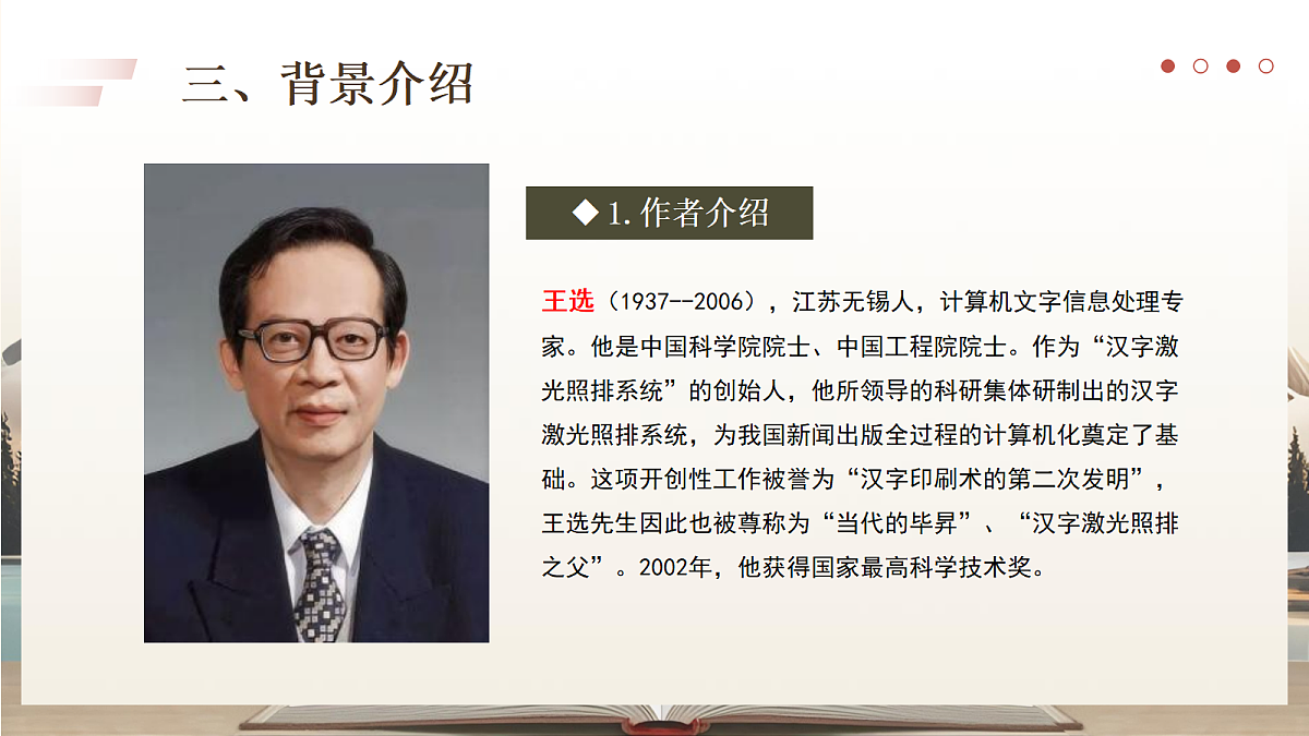 18176450第4页