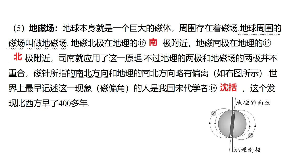 18178543第7页