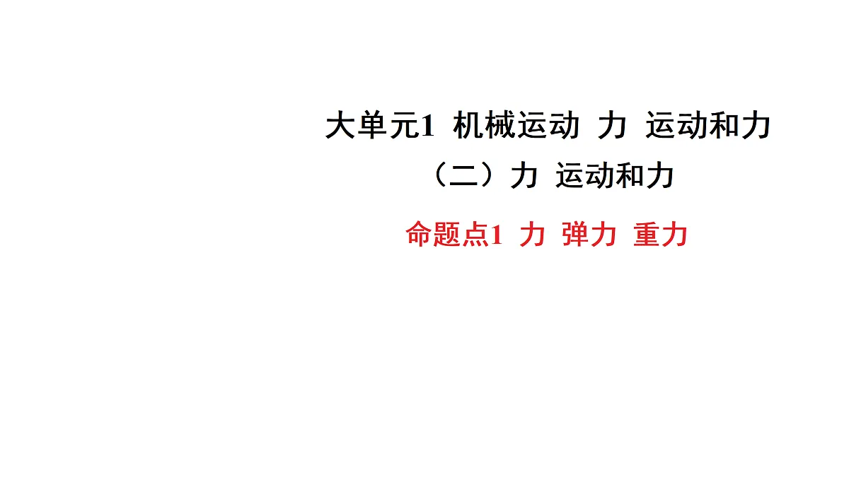 18178549第1页