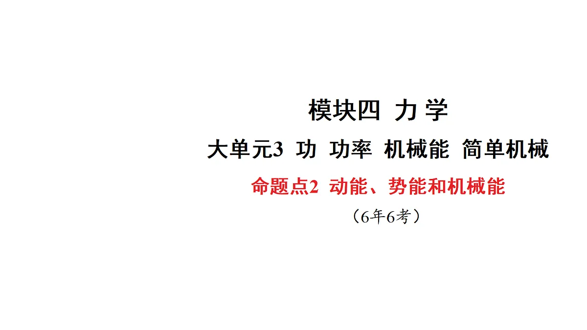 18178561第1页