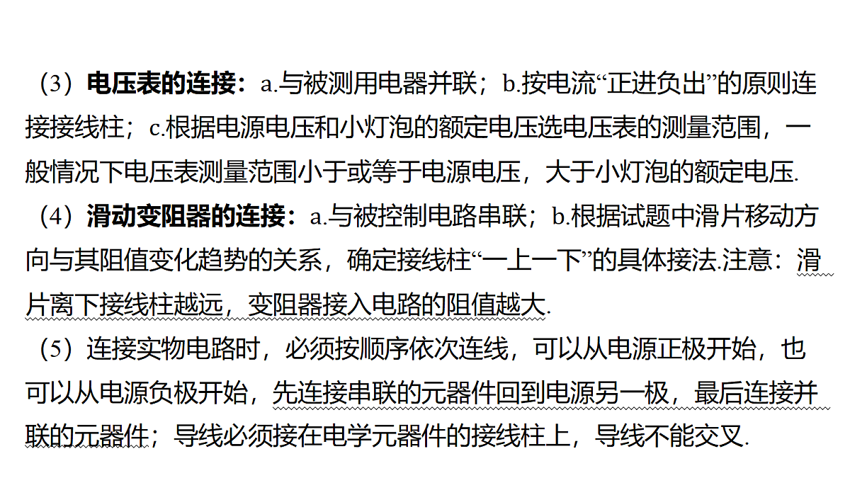 18178566第3页
