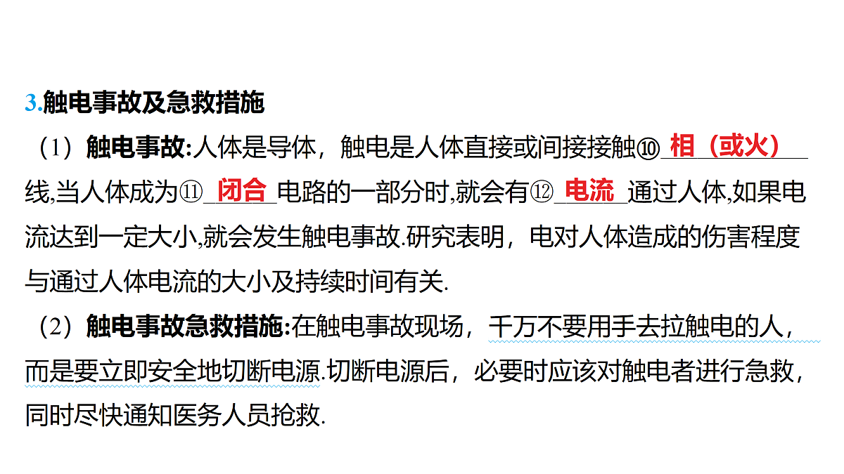 18178567第5页