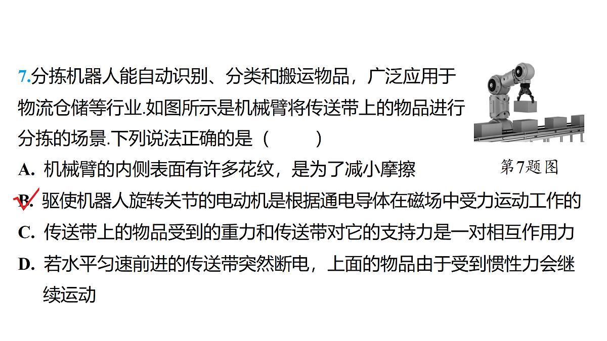18179537第8页