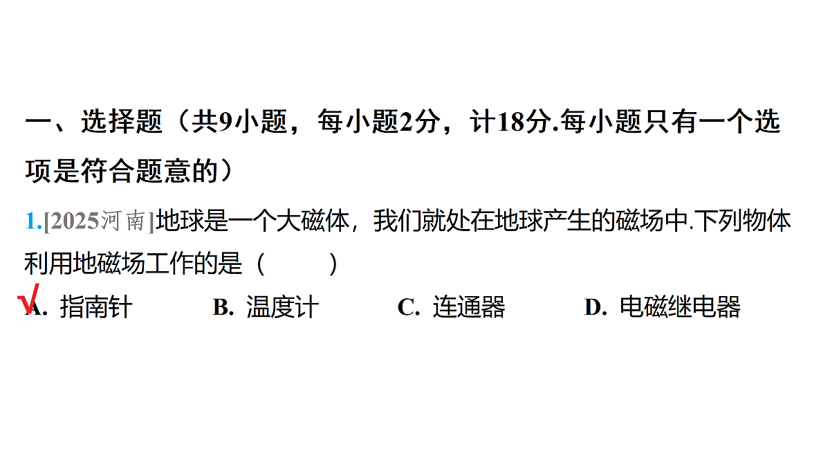 18179538第2页