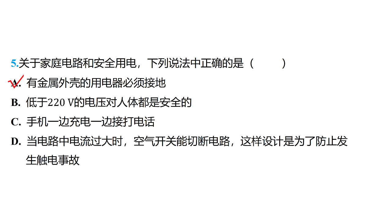 18179539第6页
