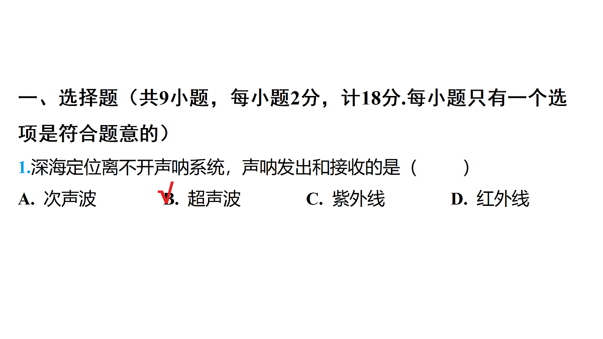 18179540第2页