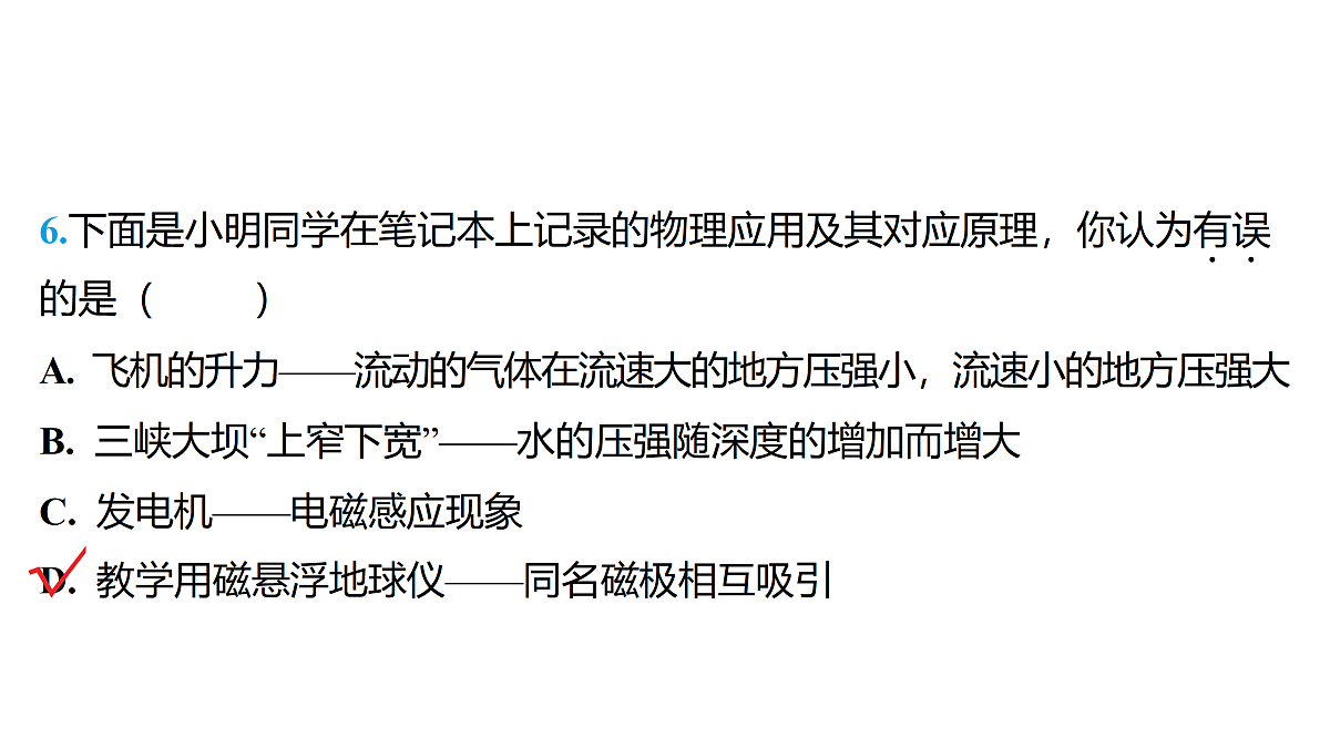 18179543第7页
