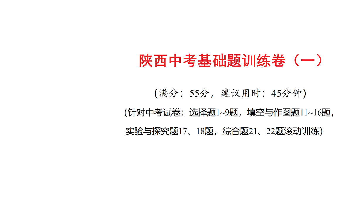 18179545第1页