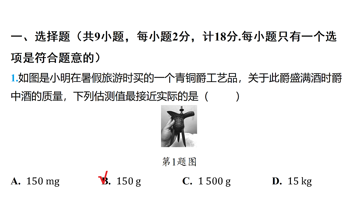 18179545第2页